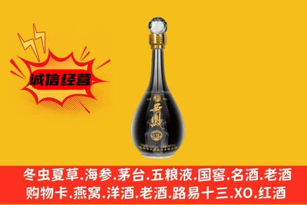 西安雁塔区名酒回收西凤酒.jpg