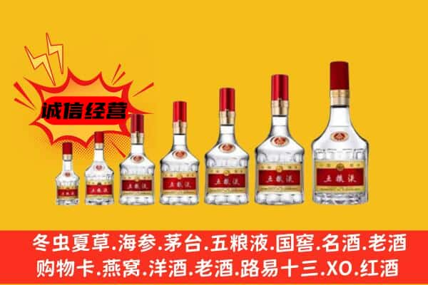 西安雁塔区名酒回收五粮液礼盒.jpg