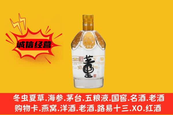 西安雁塔区上门回收老董酒