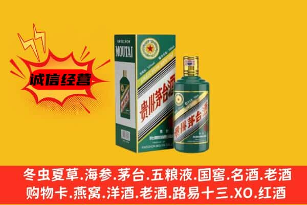 西安雁塔区上门回收生肖茅台酒